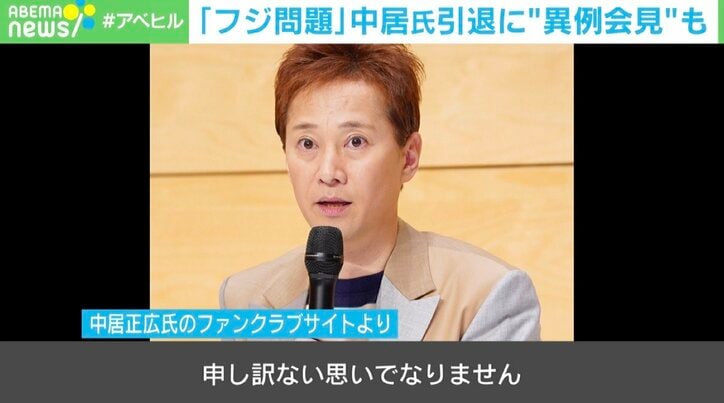 中居正広氏