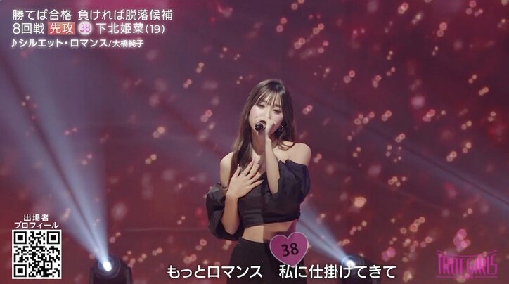 【写真・画像】大阪No.1の高音を誇る19歳ギャル、肩&へそ出しセクシー衣装で「シルエット・ロマンス」を色っぽく熱唱 3枚目