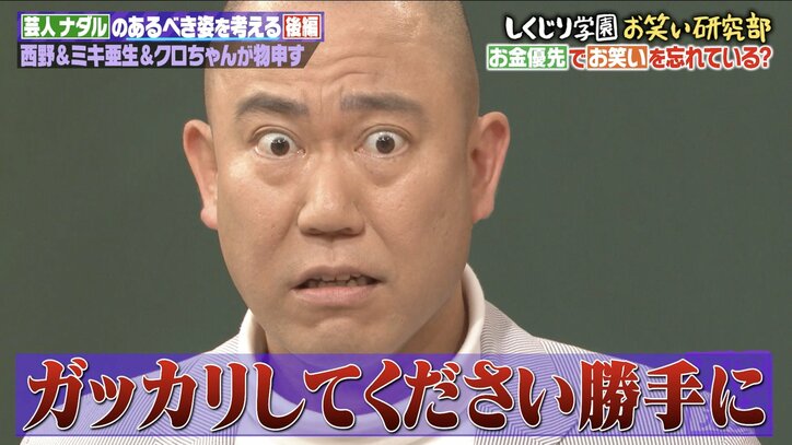 【写真・画像】「お笑いよりCMが上や!」ナダル、先輩芸人らに牙を剥き失礼発言連発!スタジオ騒然 2枚目