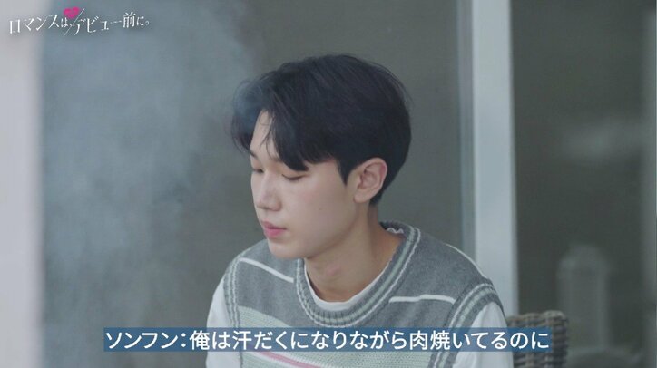 「俺は汗だくになりながら肉焼いてるのに！」プライド高め男子がBBQでイライラMAX 美少女JKを巡り修羅場勃発『ロマンスは、デビュー前に。』#4