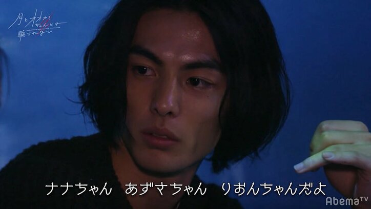 「この目を見て」モテ男子・とおるに女子たちの熾烈なアピールが始まる！『月とオオカミちゃん』第2話