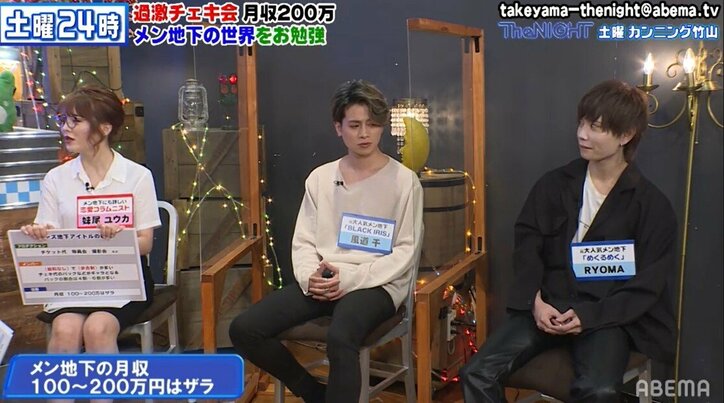 月収100～200万はザラ!?メンズ地下アイドルの驚きの収入事情「ファンの数が多いわけじゃない」