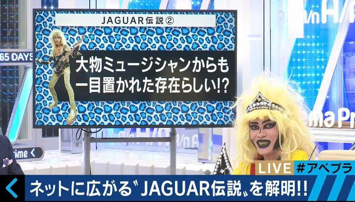 「X JAPANのhideが昔うちで働いていた」千葉の有名人・ジャガーさんの秘密が明らかに