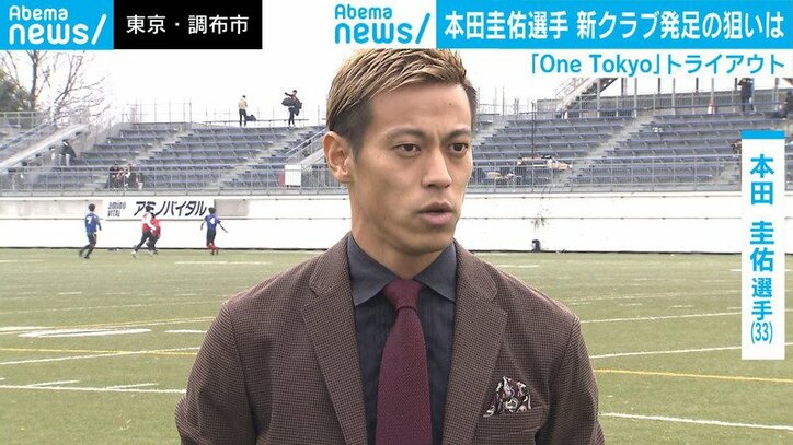 本田圭佑 ボタフォゴへの移籍に言及 コンタクトはあるが まだ何も決めていない サッカー Abema Times