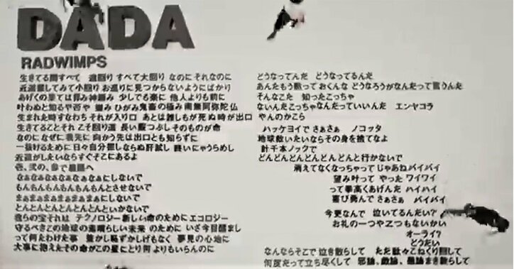 “15年を振り返り、ともに祝う”RADWIMPS有観客&配信ライブ「15th Anniversary Special Concert」