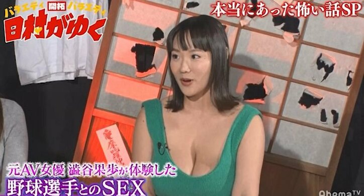 日村、第2次世界大戦中にMに目覚めた83歳の大ベテランM男の話に興味津々！