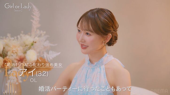 【写真・画像】元アイドルや韓国美女も出演!婚活ドキュメンタリー『Girl or Lady Season2』女性メンバーを紹介 5枚目