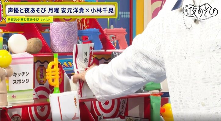【写真・画像】「あれ？くっついてね？」安元洋貴が“倒れない景品”の疑惑を指摘　小林千晃と射的バトルで爆笑　5枚目