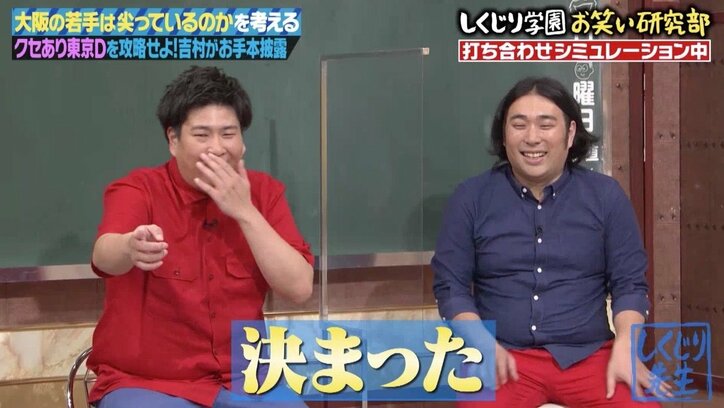「僕が憧れてた世界ではない…」ノブコブ吉村、立ち回りが凄すぎて後輩芸人がショック？