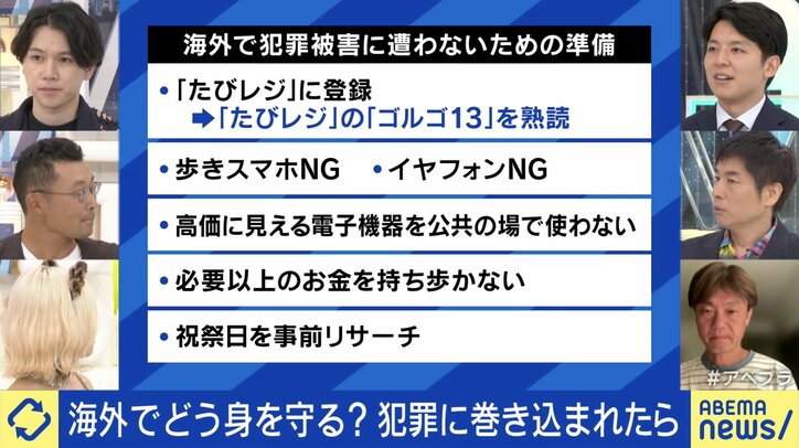 財布には日本円…米LAで身元不明の男性が意識不明「銃声が鳴った時は逃げるのが正解。日本人は見に行ってしまう」海外での安全管理と事前の備えとは？