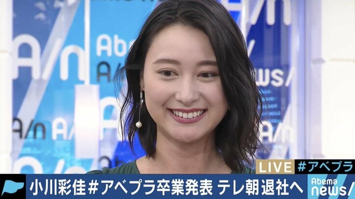 「家庭と仕事を上手に両立させられたら」小川アナが生放送で抱負 コメント欄には「がんばれー」と祝福の声