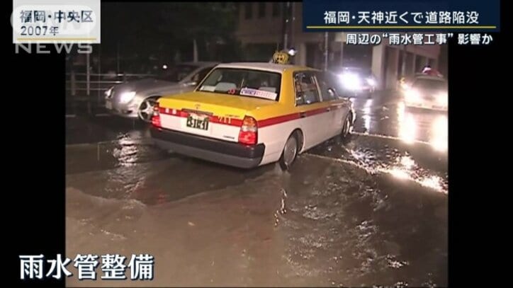 雨水管の整備