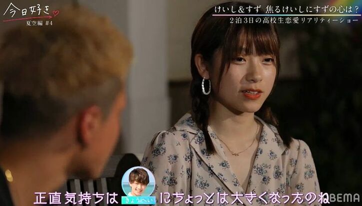最終日にすずが大モテ！ふゆみもアプローチし4人中3人の男子が想いを寄せる展開に『今日好き』夏空編第4話