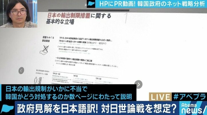 韓国大統領府が”日本語サイト”開設…佐々木俊尚氏「これでは”炎上ネタ”を投下するだけだ」