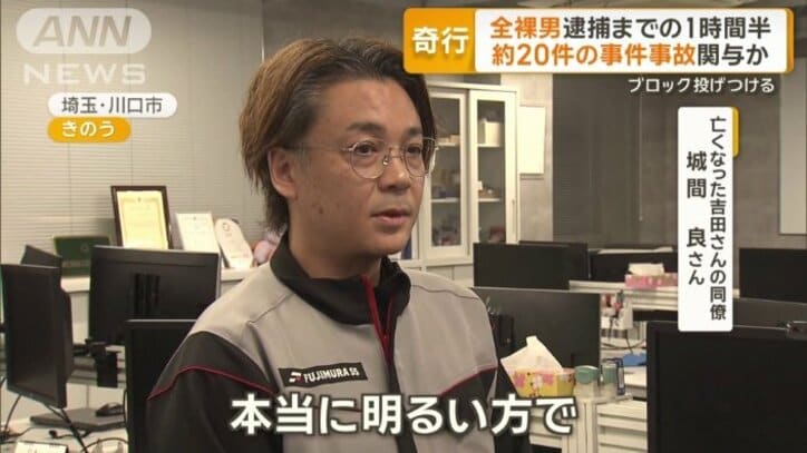 会社員・吉田光暢さん(46)が死亡