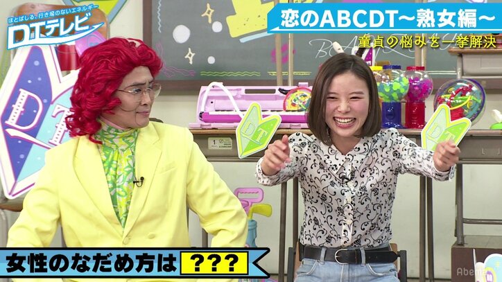 「何だよ、とか言われたい」朝日奈央の理想の恋愛シチュエーションに、チュート徳井「やってんな」