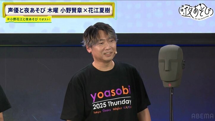 小西克幸＆小野賢章＆花江夏樹が“仲良し声優”の似顔絵＆モノマネ披露で会場大爆笑！自称“友達いない声優”小西が仲良しなあの人を完コピ！？　6枚目