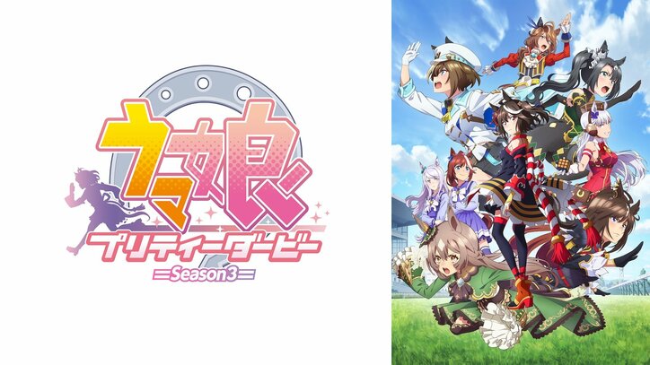 【写真・画像】アニメ『ウマ娘 シンデレラグレイ』WEB最速配信が決定！地上波放送直後の毎週日曜午後5時より　3枚目
