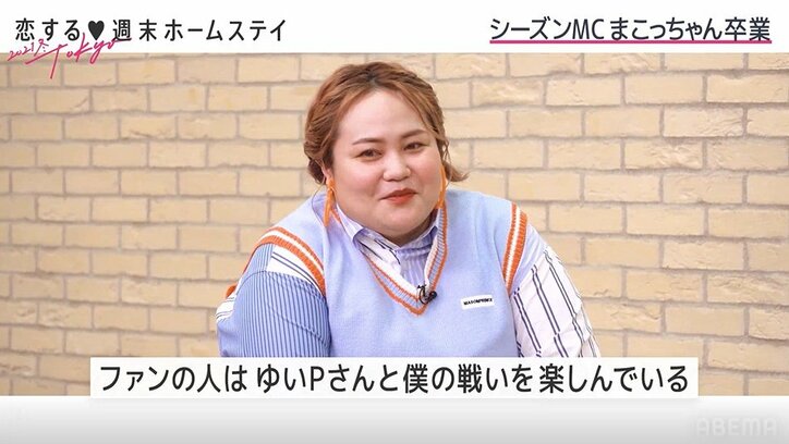 THE RAMPAGE長谷川慎、『恋ステ』シーズンMCを卒業「少し成長できたかな」