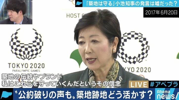 「築地は守る」の”方針転換”?都民ファ・伊藤ゆう都議「小池都知事は誰よりも市場関係者に寄り添ってきた」