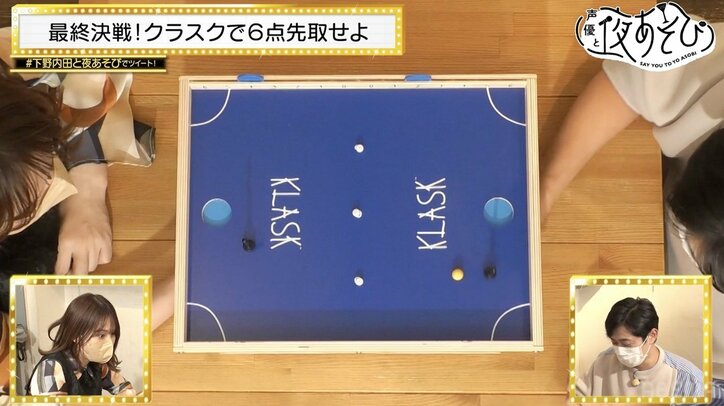 声優と夜あそび ウォーカーズ【下野紘×内田真礼】#21