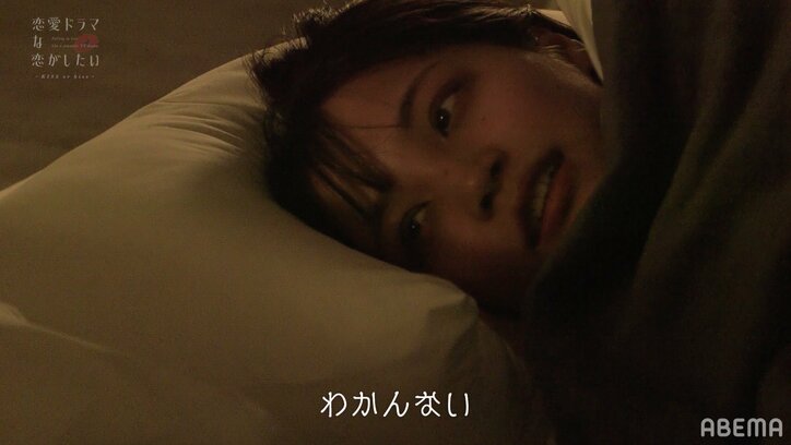 「他の男が好きなの？」ベッドの中で核心に迫る質問 『ドラ恋～KISS or kiss～』act.4
