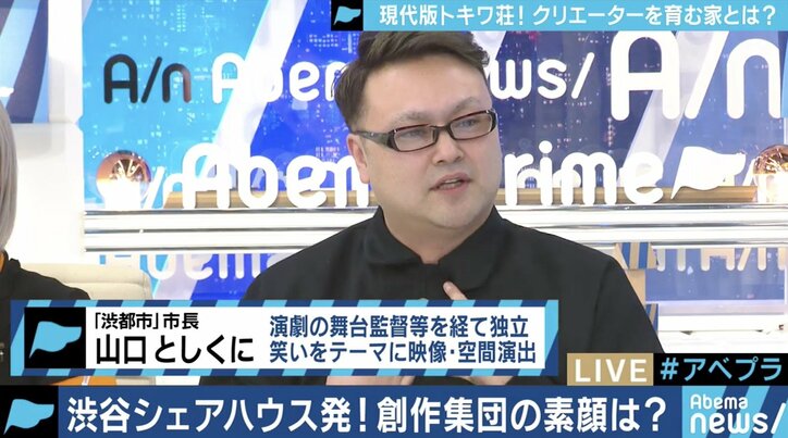 渋谷シェアハウスの”遊び”が、大物アーティストの舞台照明に…現代版トキワ荘を目指す「渋家」の若手クリエイターたち