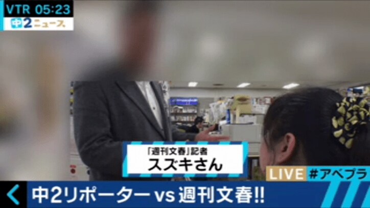 週刊文春に突撃取材　宮崎元議員・安村の不倫スクープを取れたワケ