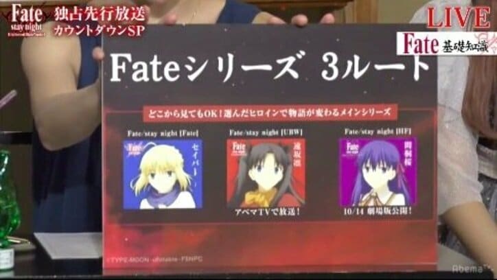 セイバーたちの“胸アツ”シーンは必見！ 『Fate stay night [UBW]』独占先行放送カウントダウンSPで『Fate』をおさらい