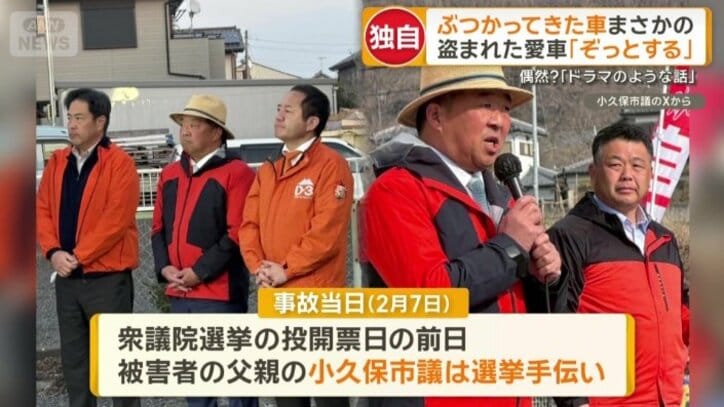 地元候補者の手伝いをしていた