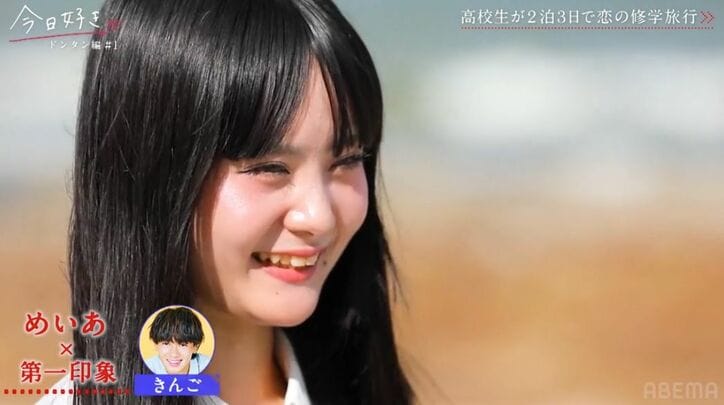 【写真・画像】告白された人数17人の超モテ女子が登場！「惣流・アスカ・ラングレーじゃん」スタジオも驚き『今日好き』ドンタン編第1話　1枚目