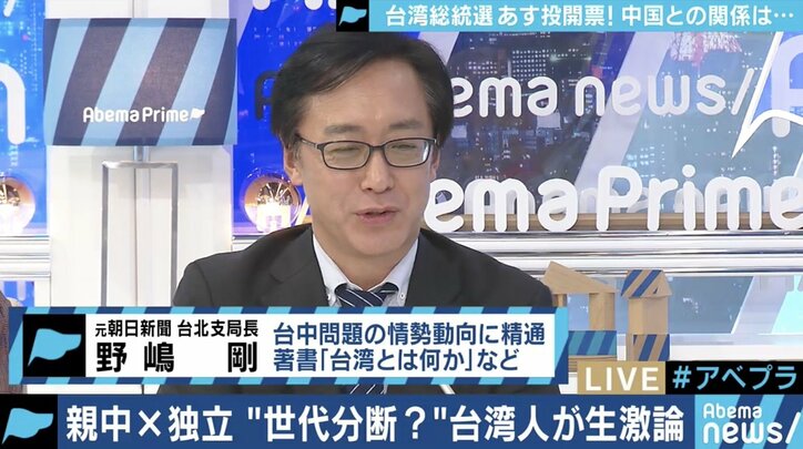 親子間での対立も…自分は中国人?台湾人?台湾総統選、蔡英文氏再選の裏で進む“分断” 4枚目
