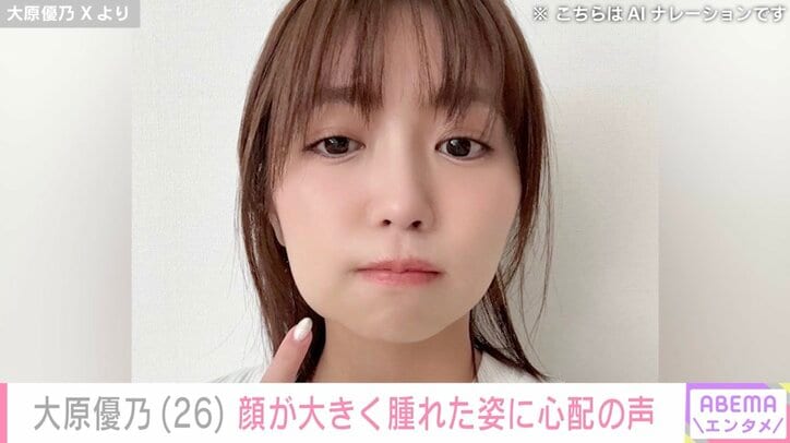 大原優乃 Xより