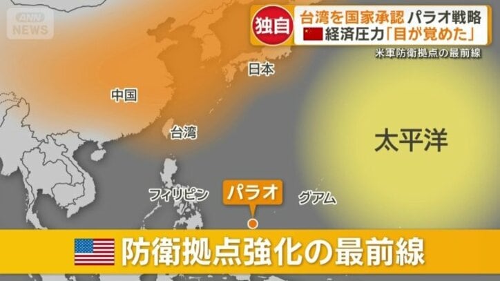 アメリカにとって防衛拠点強化の最前線