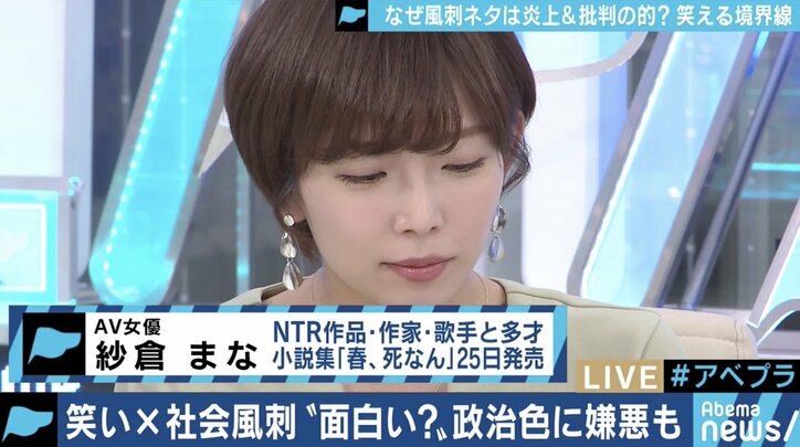 「“社会風刺”をやるには、半分の人に嫌われなければダメだ」ザ・ニュースペーパー松下アキラが語ったお笑いと政治