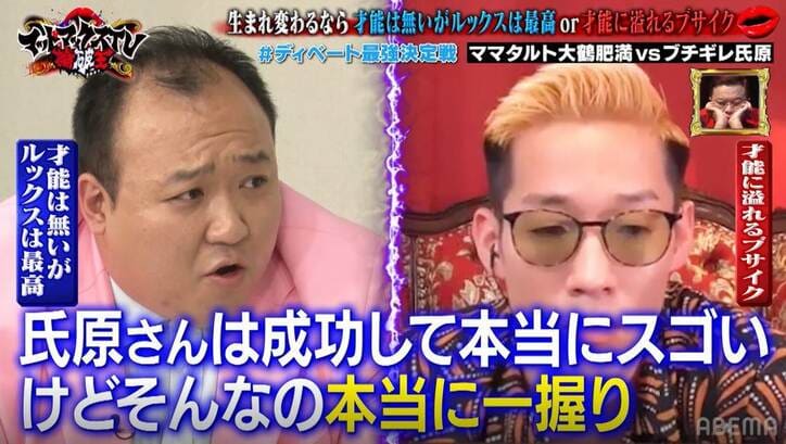 「俺の相方すっごいイケメンだけど悲惨」YouTuberブチギレ氏原、見た目と才能にまつわる自論を展開