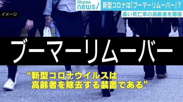 新型コロナは「ブーマーリムーバー」? 若者が高齢者を揶揄 ポストコロナは“移動”の価値観に変化も