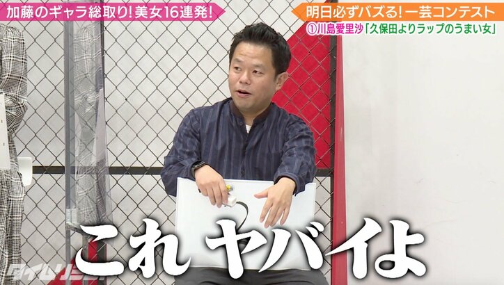 「粗いTikTok見てるみたい」グラドルのラップ芸にとろサーモン久保田、ダイアン津田ら困惑