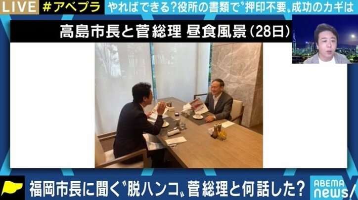 「福岡ができたと言えば他の自治体も言い訳はできない。国にもプレッシャーをかける」9月で“脱ハンコ”を完了させた高島宗一郎市長