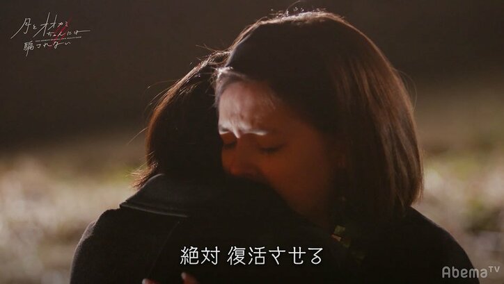 脱落したのはナナ…とおるは呆然、他メンバーも涙が止まらず…『月とオオカミちゃん』第8話