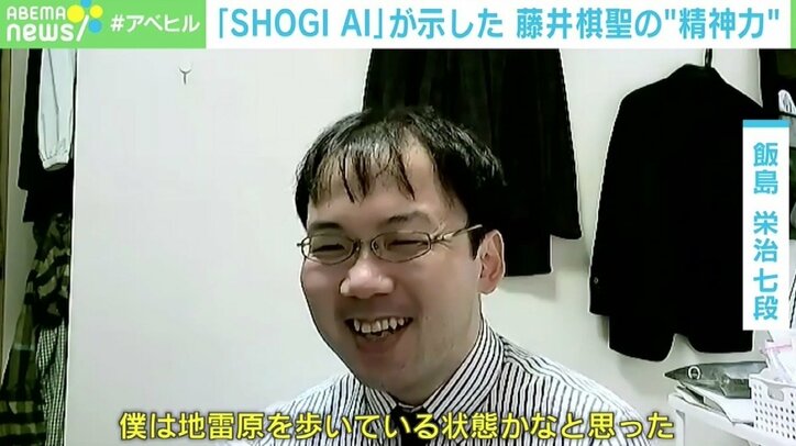 「SHOGI AI」をメモリーオーバーさせた藤井棋聖の一手 「“AI対人”を超越した一番の例」
