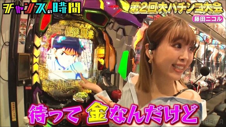 藤田ニコルに「芸能界パチンコ女王だ」の声！ パチンコ大会初参戦でぶっちぎり優勝し、千鳥も感服「売れるってそういうこと」