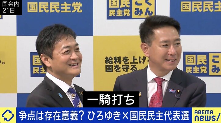 「ひろゆきさんにもバカにされるがチームで売っていきたい」国民民主・玉木代表に聞く“党のあり方”