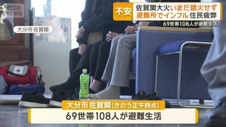 69世帯108人が避難生活