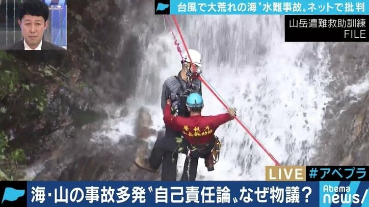 テレ朝・三谷アナ「遭難した私の先輩も批判された」水難・遭難事故に浴びせられられる「自己責任」「税金使うな」