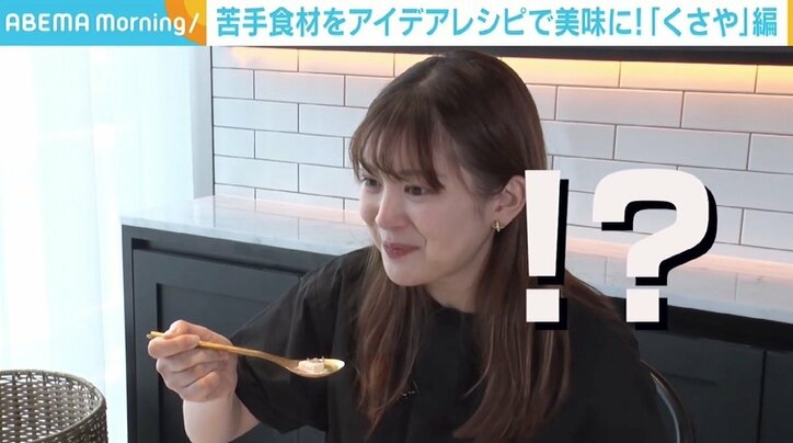 「くさや」独特の臭いを“コントロール”する食材とは トップシェフが教える、苦手を克服するアレンジレシピ