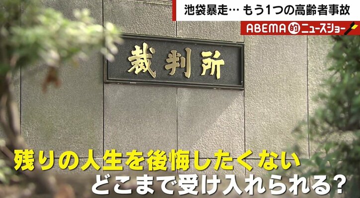 「私を有罪にしてください」女子高生2人をはね死傷させた88歳被告が異例の主張 司法判断の行方