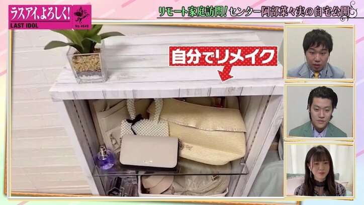 ラスアイ阿部菜々実「じょうろで体を洗ってました」実家エピソードに霜降り明星も驚き