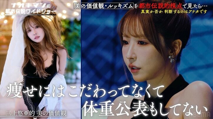 【写真・画像】三上悠亜、美ボディあらわな水着姿を披露「痩せにはこだわっていない」 　2枚目