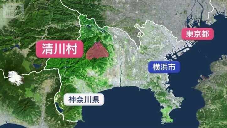 清川村